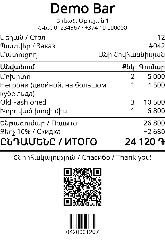 Реальный рендер пречека из тестов b_ops