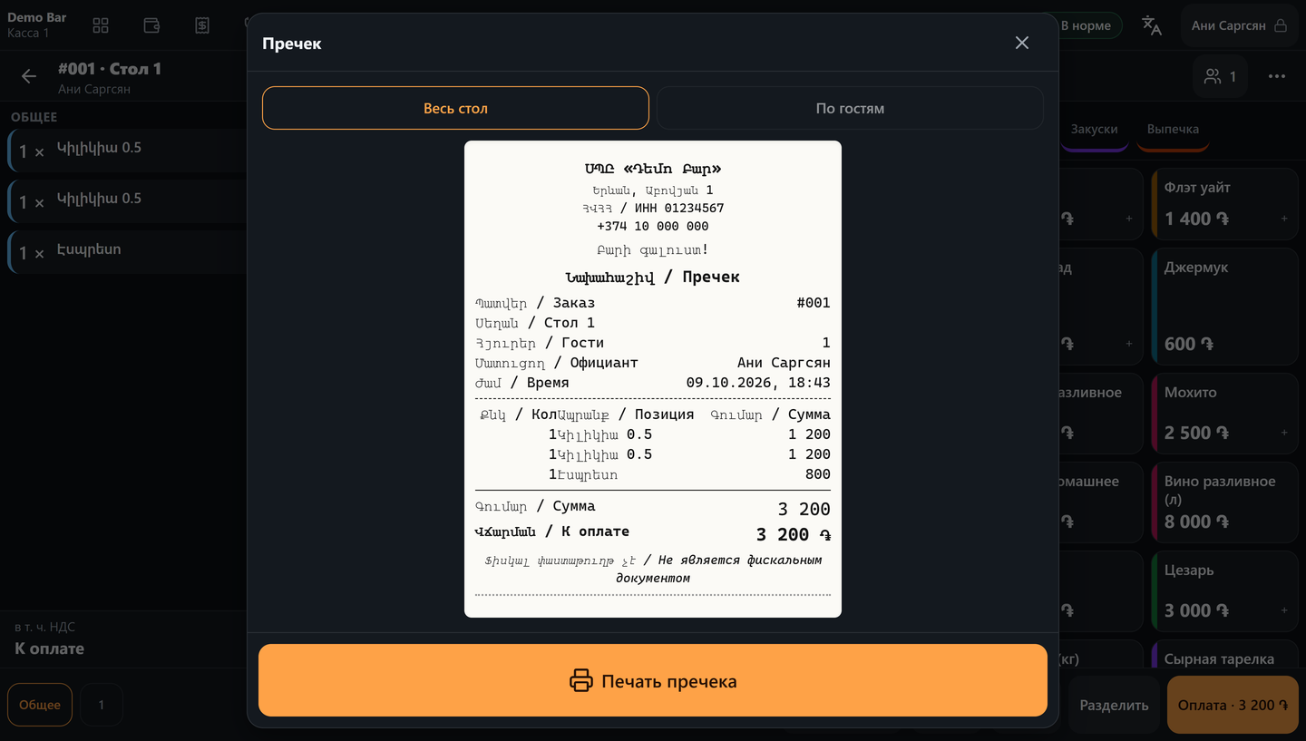 Предпросмотр пречека в b_ops перед печатью